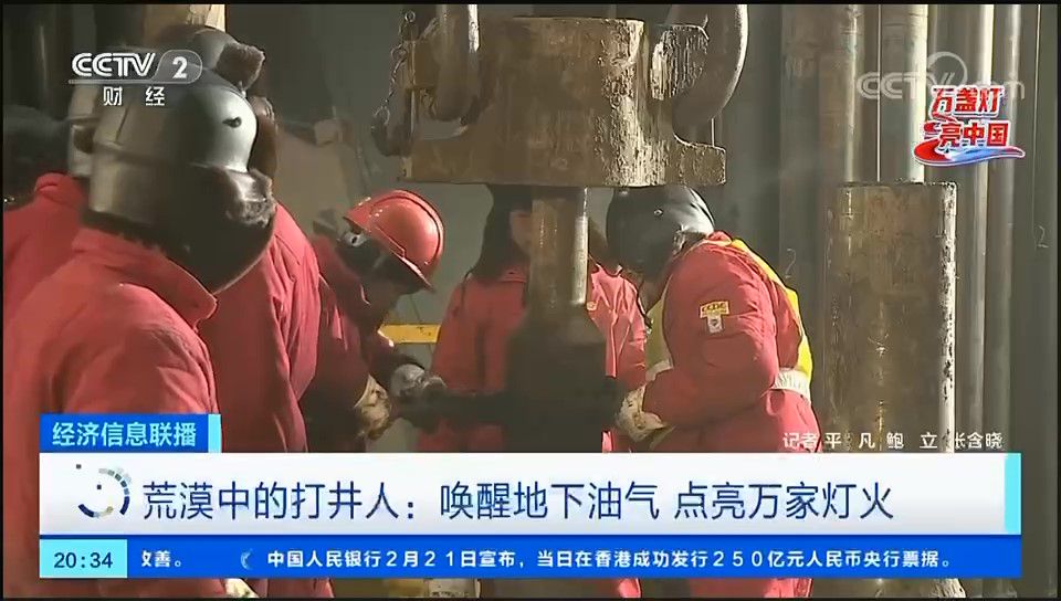 荒漠中的打井人：唤醒地下油气 点亮万家灯火