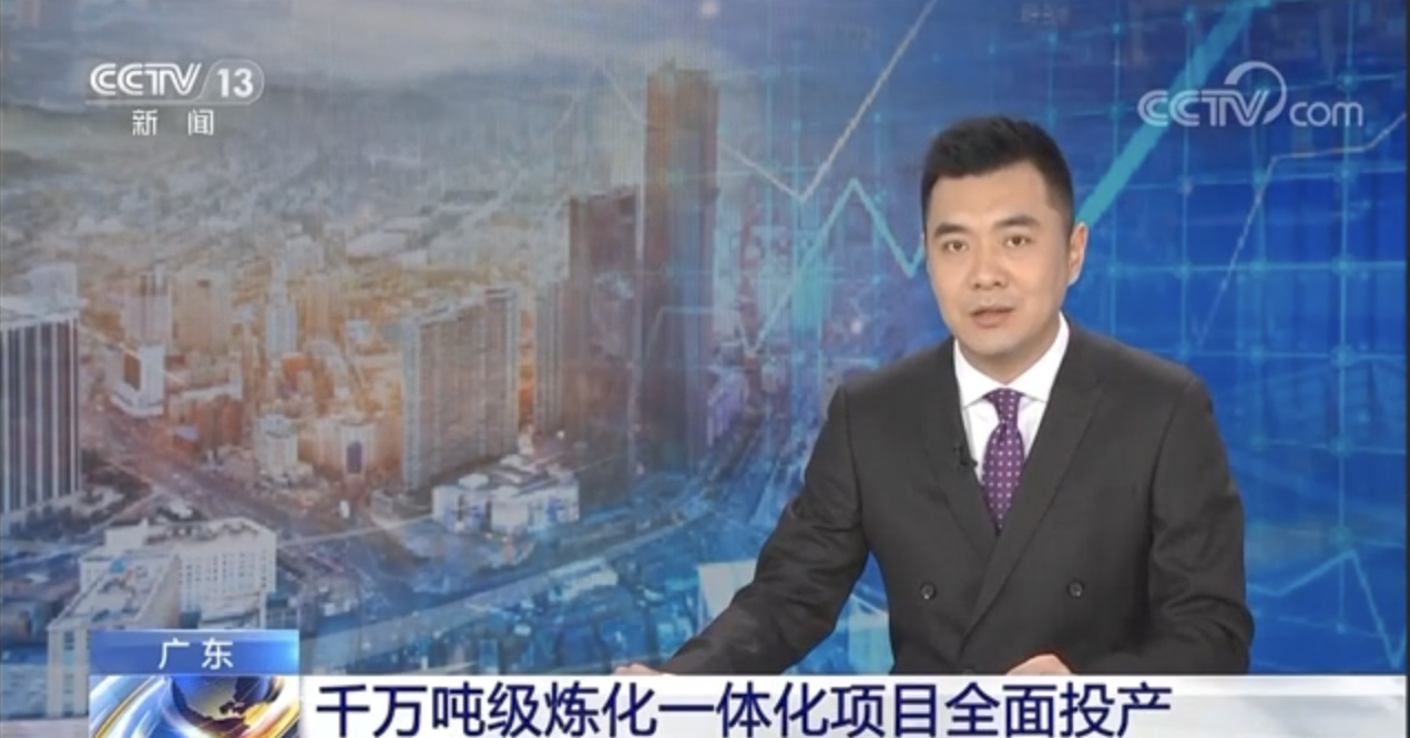 中国石油千万吨级炼化一体化项目全面投产