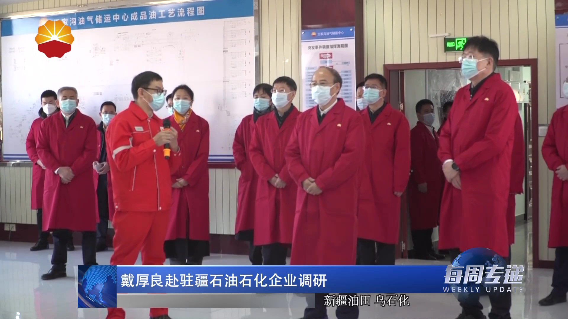 戴厚良赴驻疆石油石化企业调研