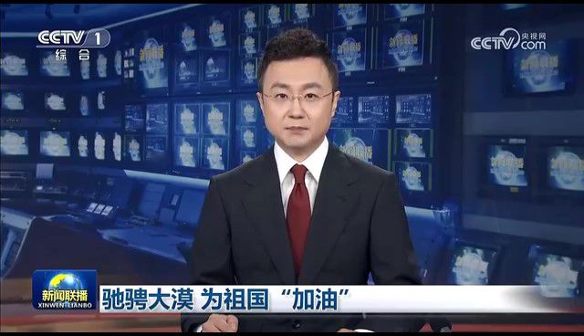 驰骋大漠 为祖国“加油”