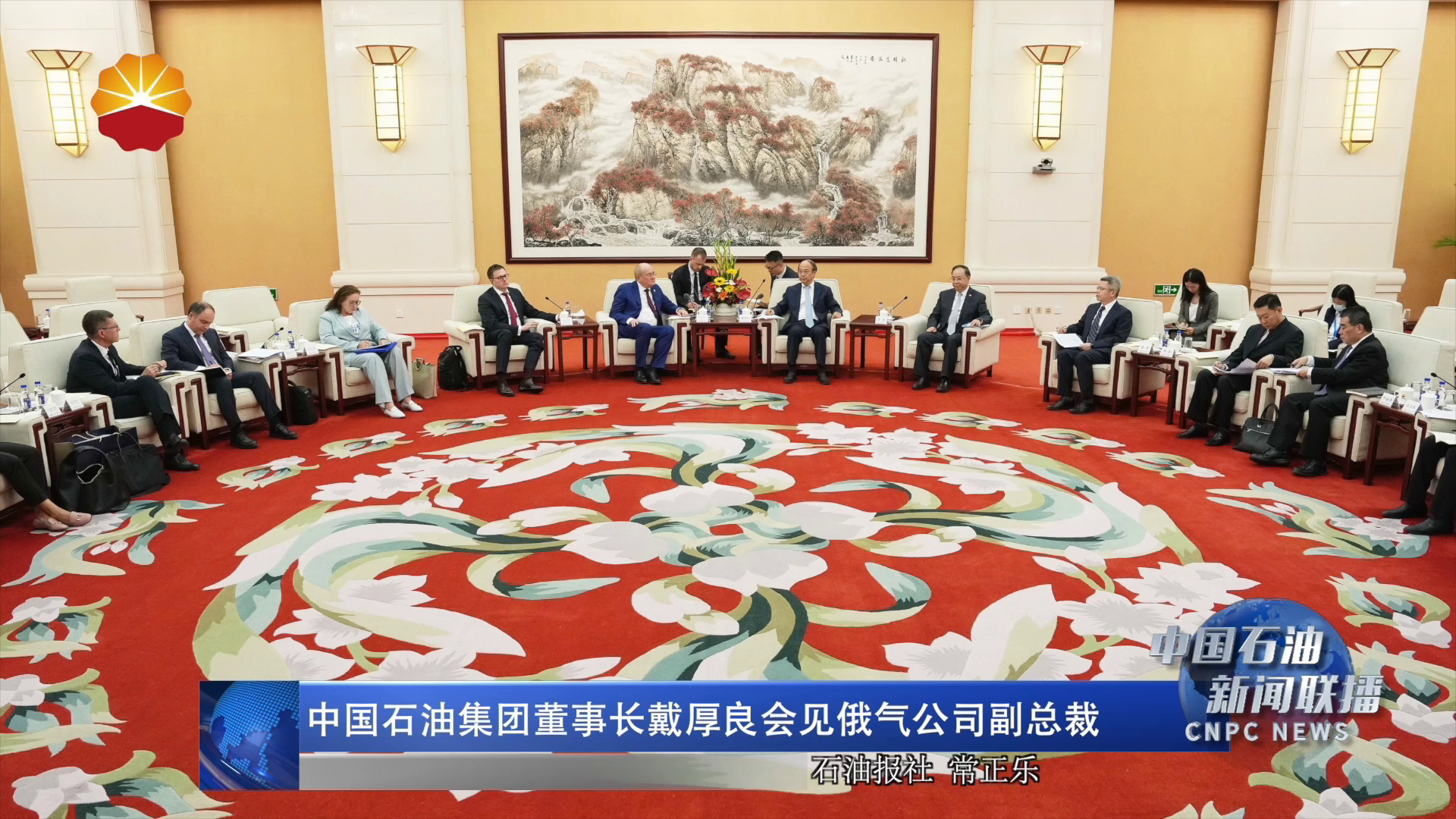 戴厚良会见俄气公司副总裁