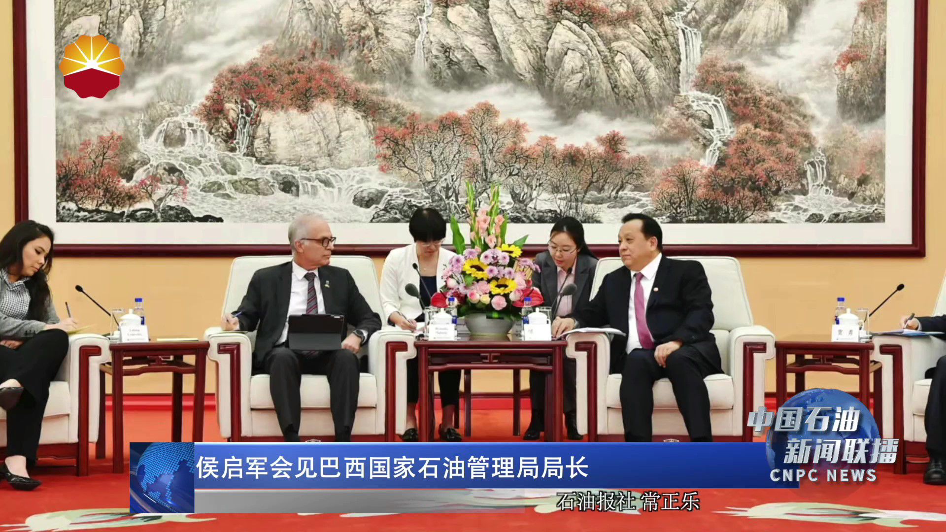 侯启军会见巴西国家石油管理局局长