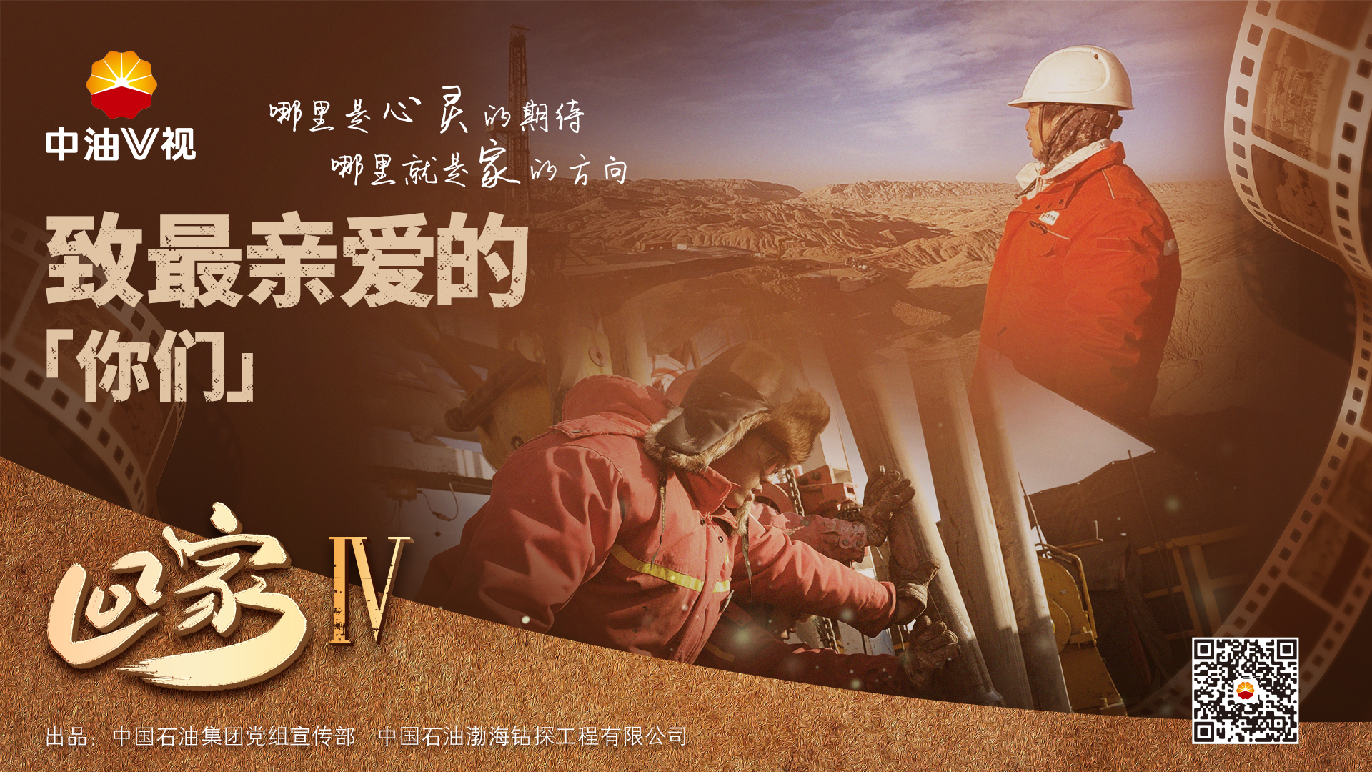 《回家》——致最亲爱的你们