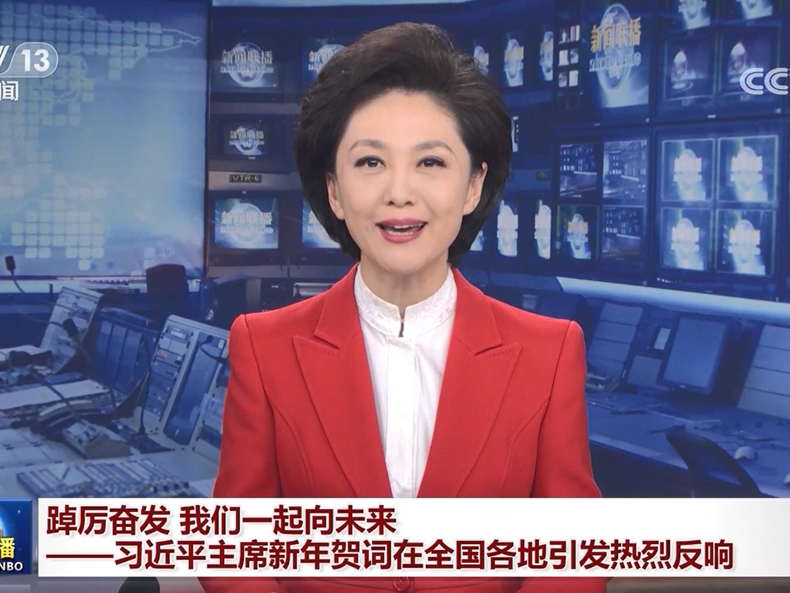 【央广要闻】踔厉奋发我们一起向未来——习近平主席新年贺词在全国各地引发热烈反响