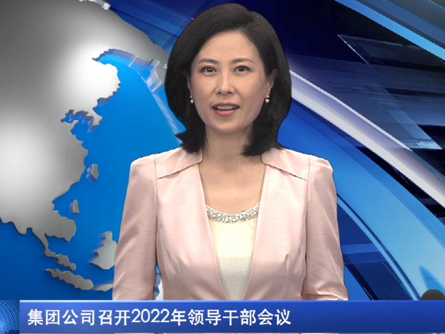 集团公司召开2022年领导干部会议