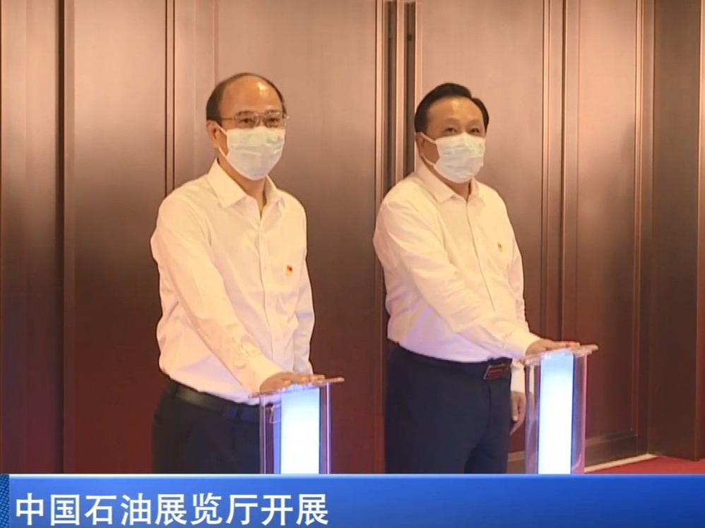 中国石油展览厅开展