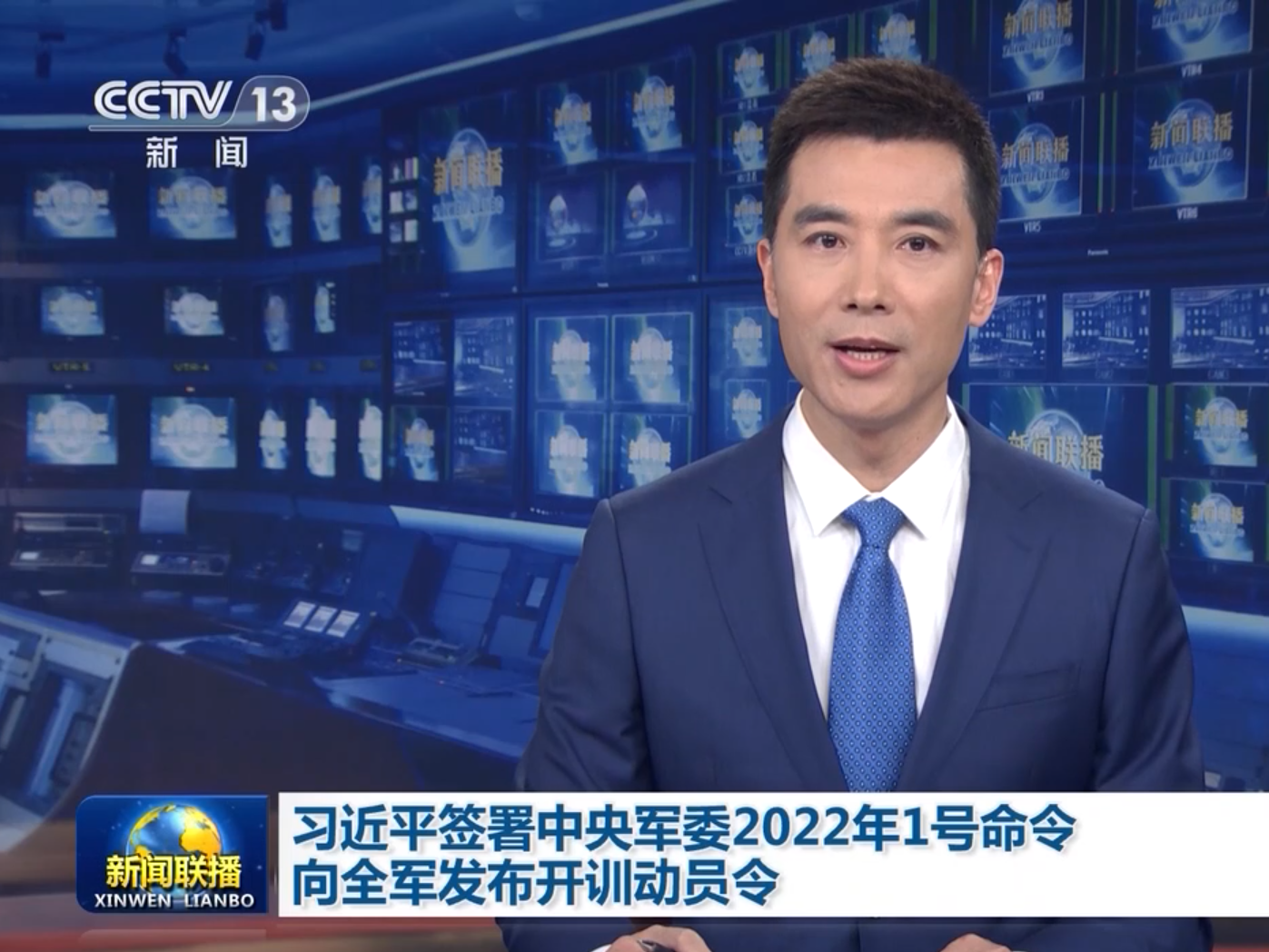 【央广要闻】习近平签署中央军委2022年1号命令向全军发布开训动员令