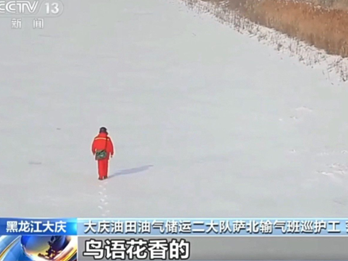 【央广要闻】新春走基层  风雪巡线护暖流