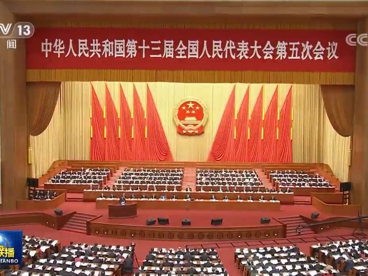 【央广要闻】十三届全国人大五次会议在京开幕