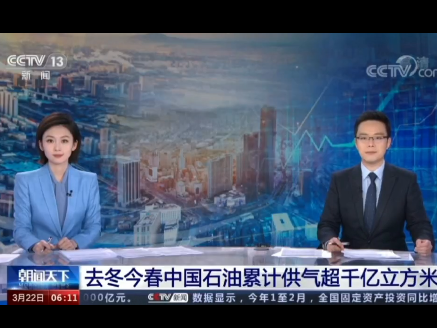 【央广要闻】去冬今春中国石油累计供气超千亿立方米