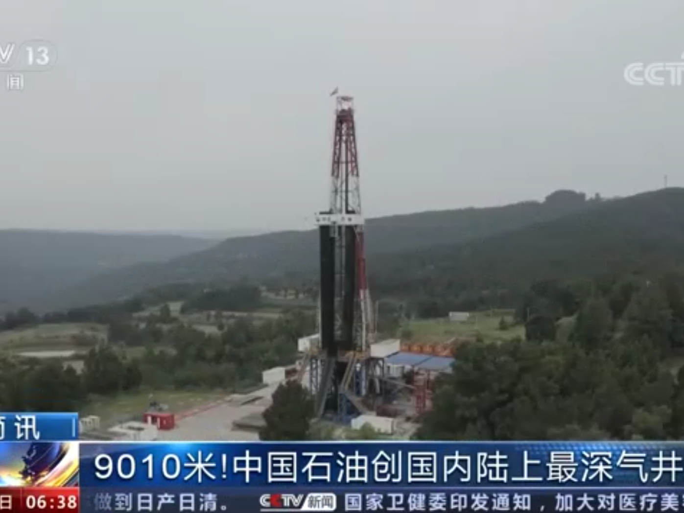 【央广要闻】9010米！中国石油创国内陆上最深气井记录