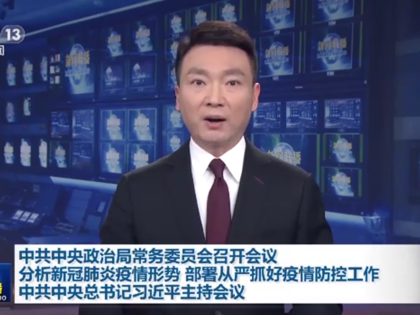 【央广要闻】中共中央政治局常务委员会召开会议