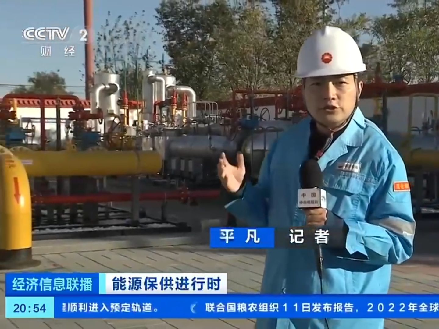 【央广要闻】天然气增储稳产应对冬季用气高峰 居民气价保持稳定