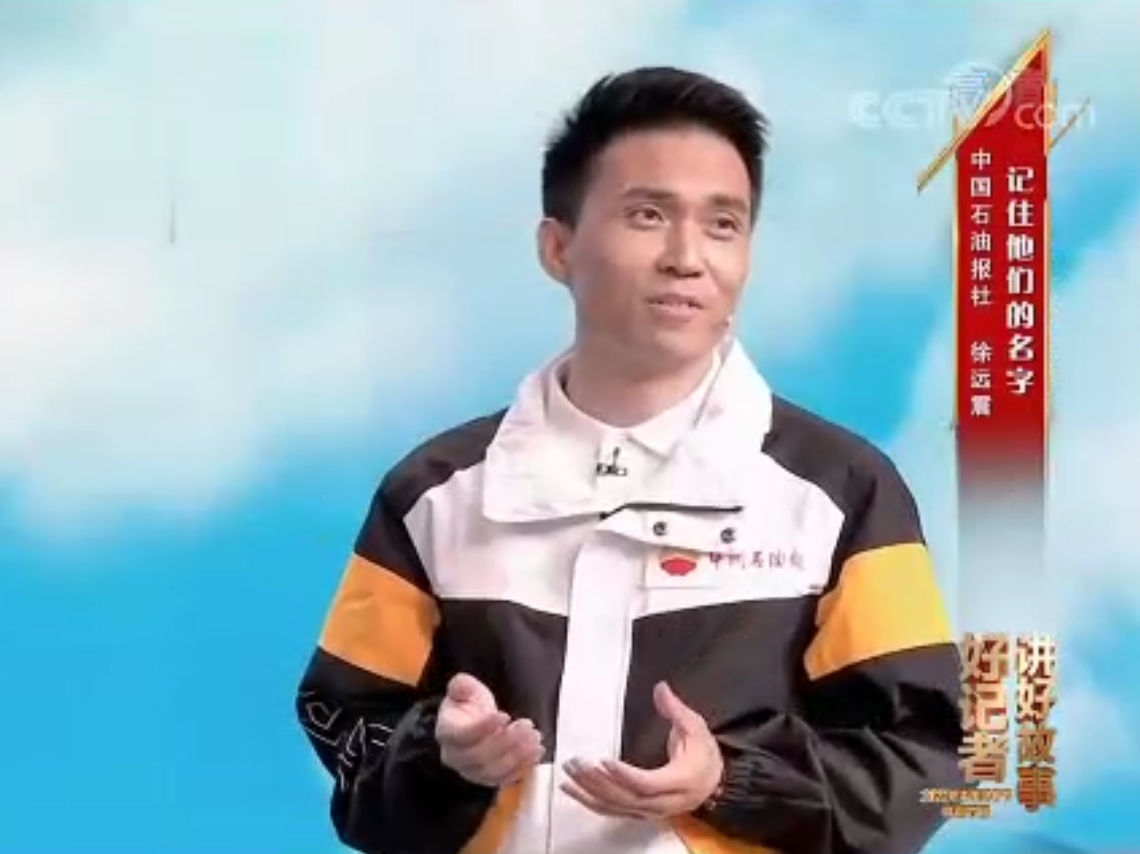 【央广要闻】央视栏目《好记者讲好故事——2022年中国记者节特别节目》