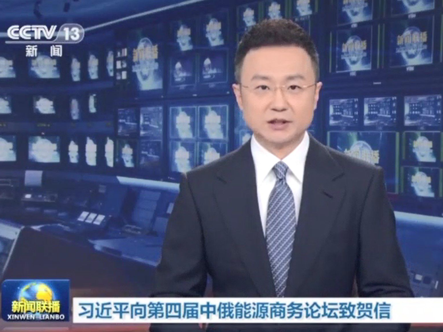 习近平向第四届中俄能源商务论坛致贺信