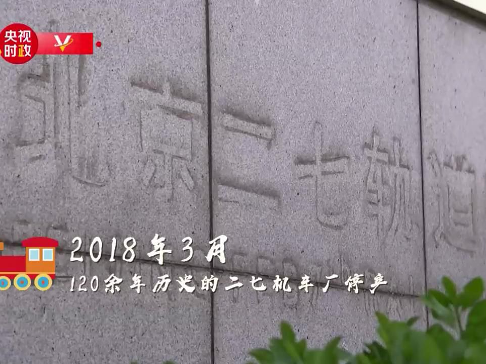 【央广要闻】习近平冬奥行丨科技赋能筑梦冬奥——走进二七厂冰雪项目训练基地