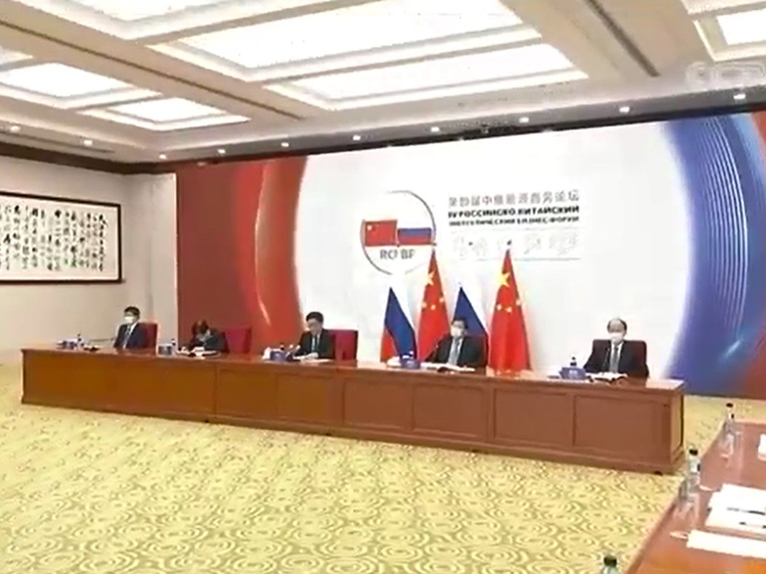 第四届中俄能源商务论坛以线上和线下相结合的方式在北京和莫斯科两地举行