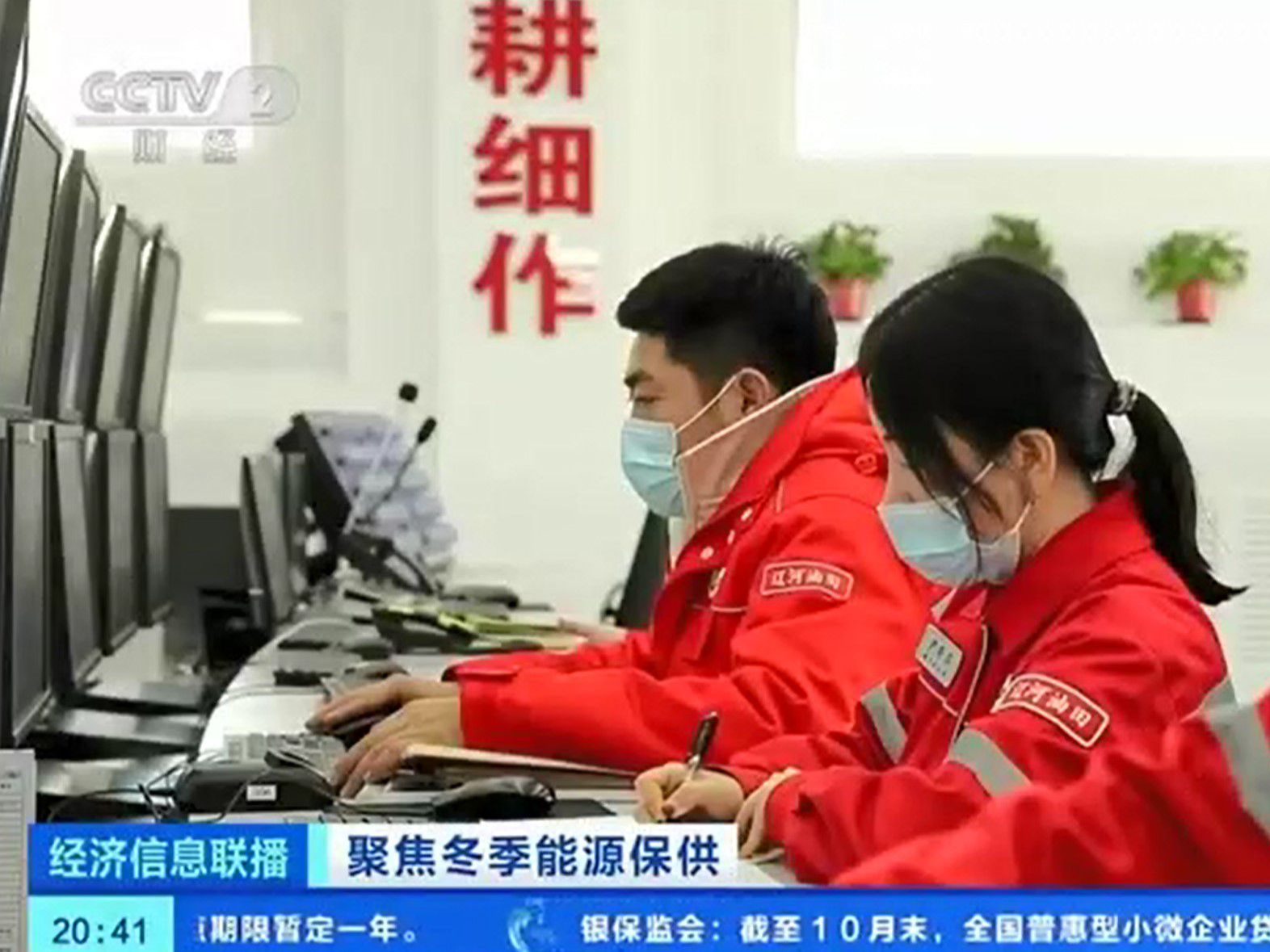 【央广要闻】聚焦冬季能源保供--中国石油辽河油田储气库群开井数增加到28口