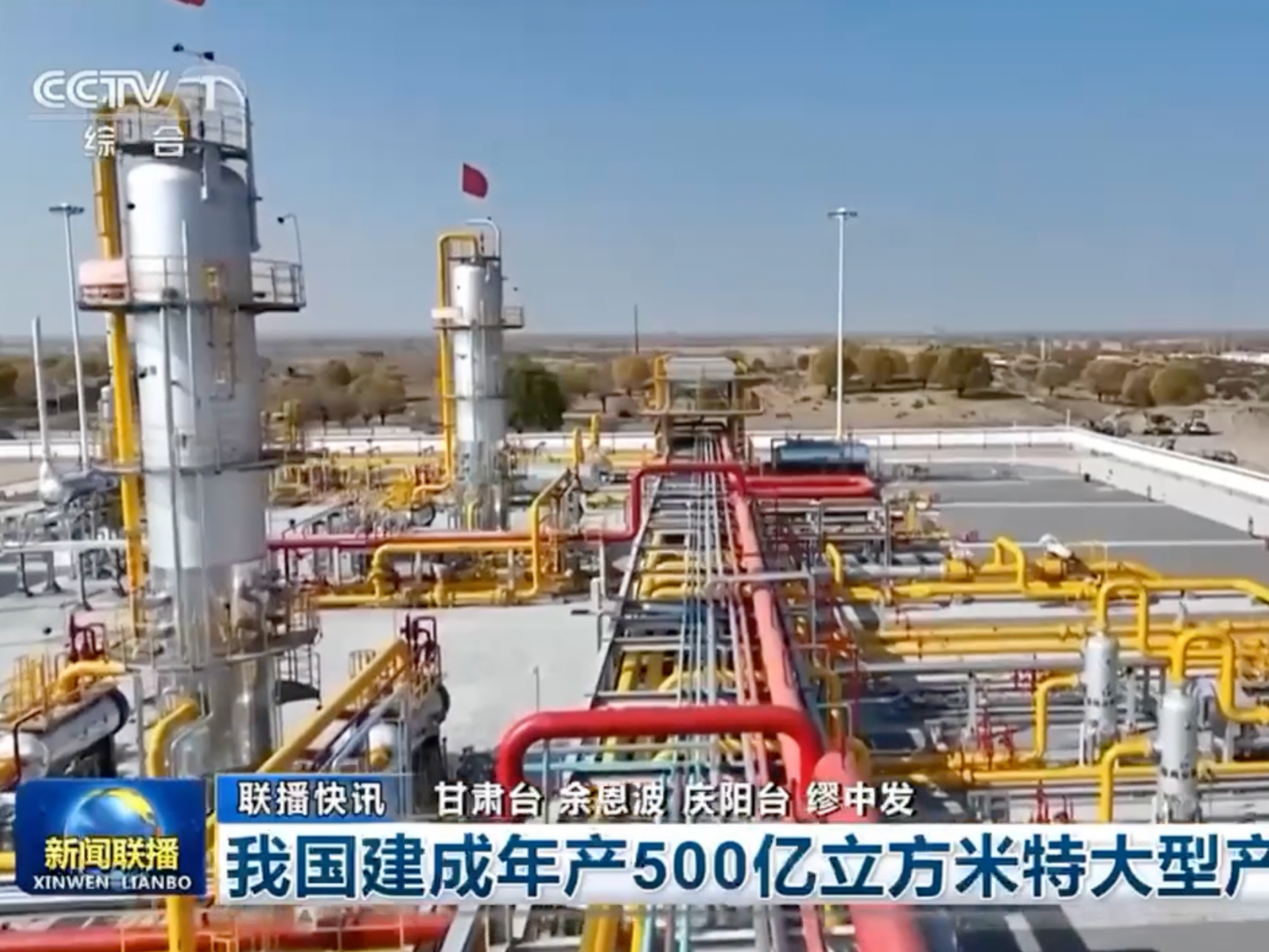 我国建成年产500亿立方米的特大型产气区