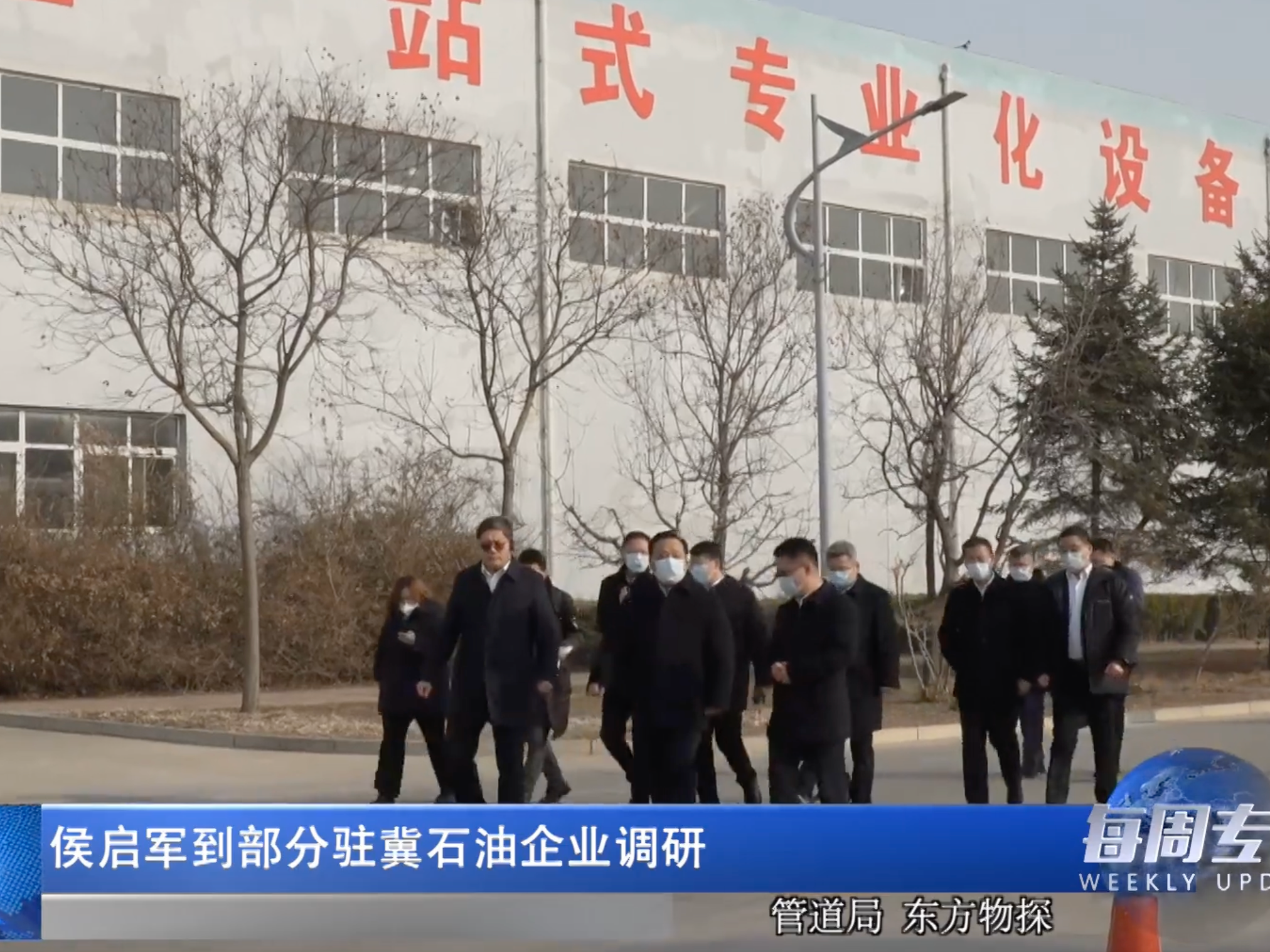 侯启军到部分驻冀石油企业调研