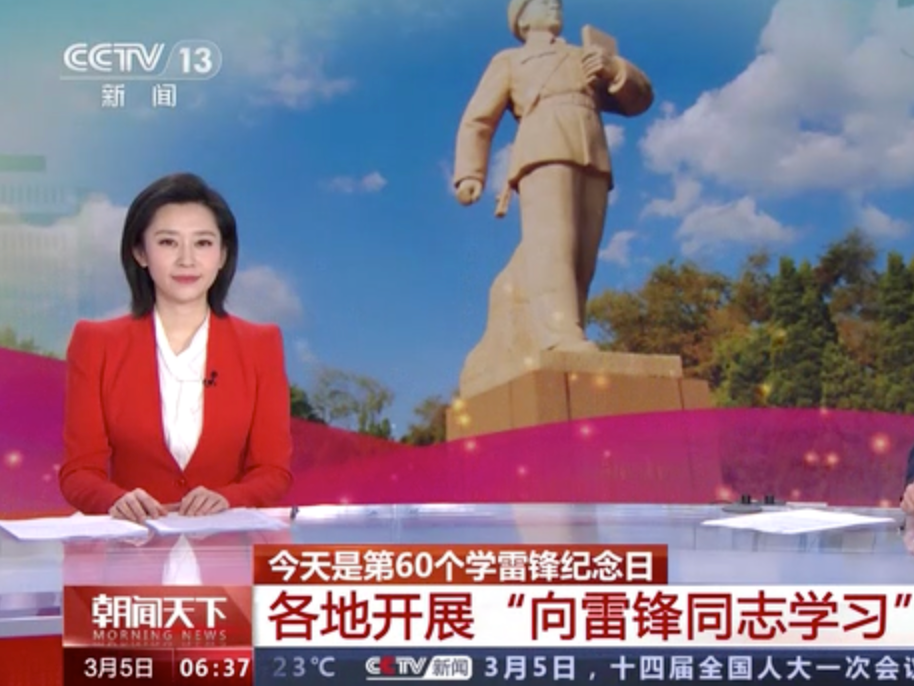 各地开展“向雷锋同志学习”主题活动