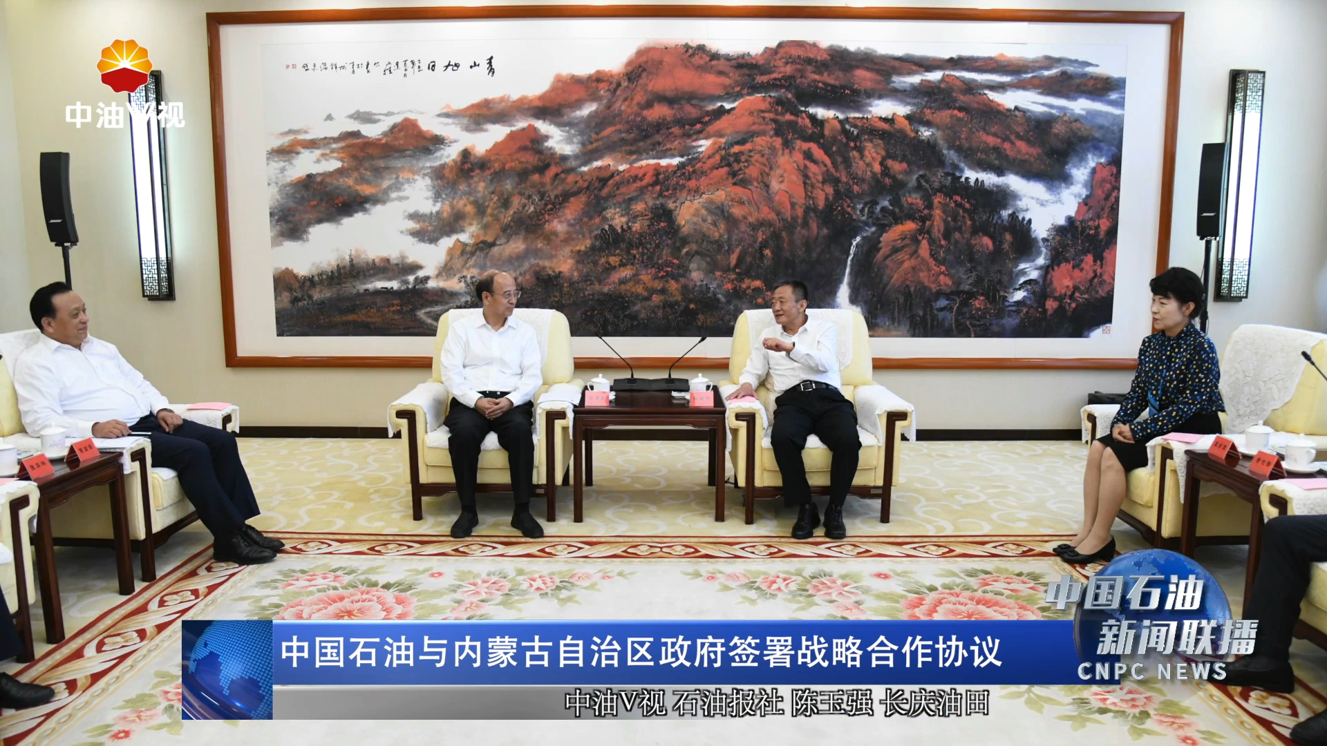 中国石油与内蒙古自治区政府签署战略合作协议