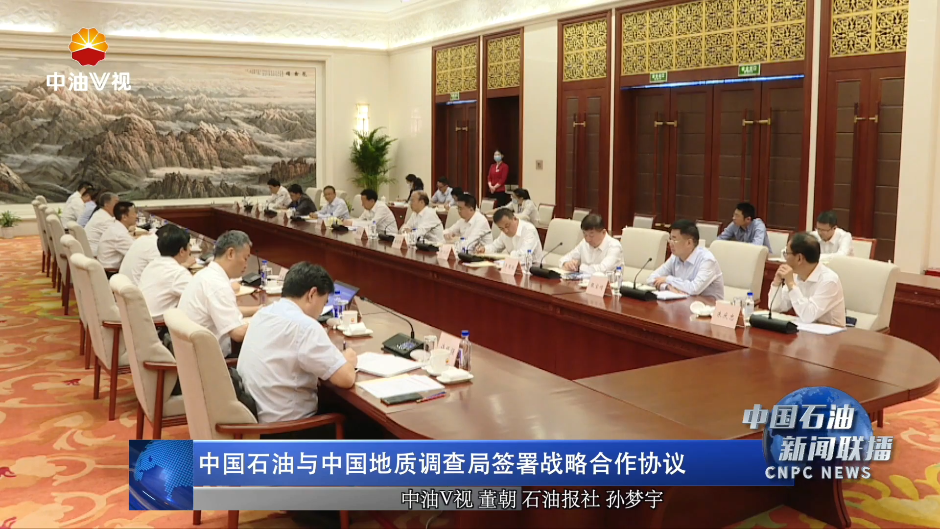 中国石油与中国地质调查局签署战略合作协议