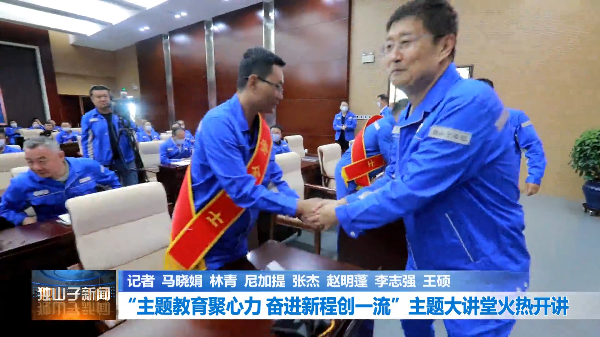 独山子石化：“主题教育聚心力，奋进新程创一流”主题大讲堂火热开讲