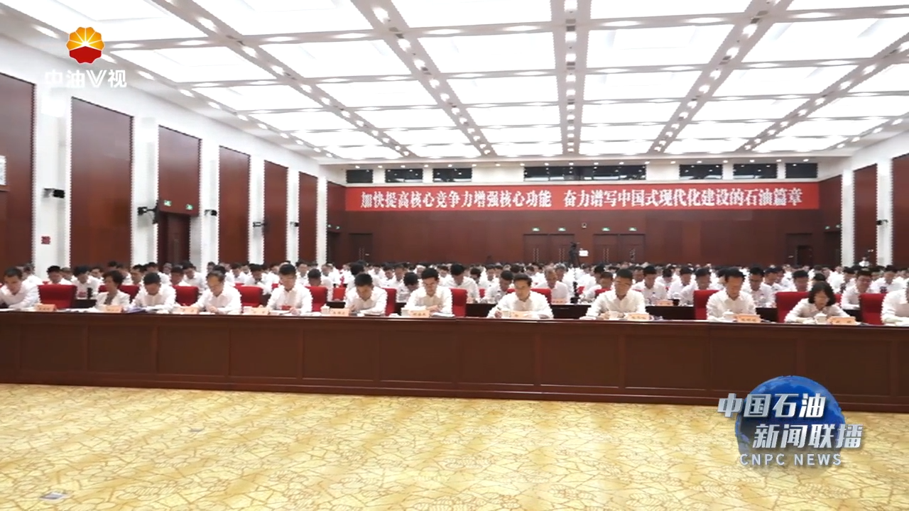 加强调研成果转化运用 确保主题教育取得实效 集团公司党组主题教育调研成果交流会召开