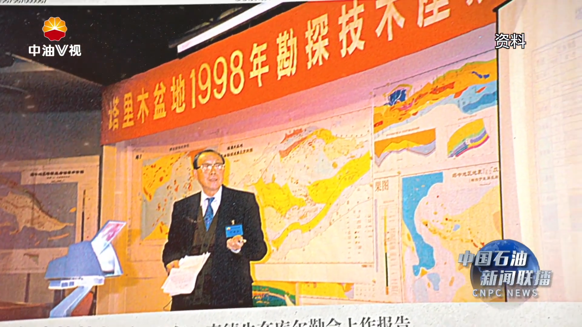 中国石油李德生院士获评“最美科技工作者”