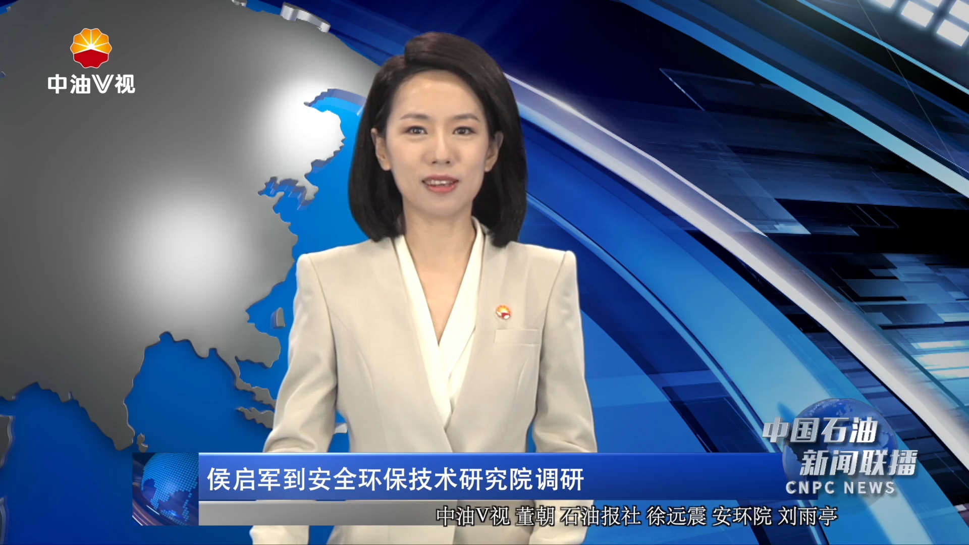 侯启军到安全环保技术研究院调研