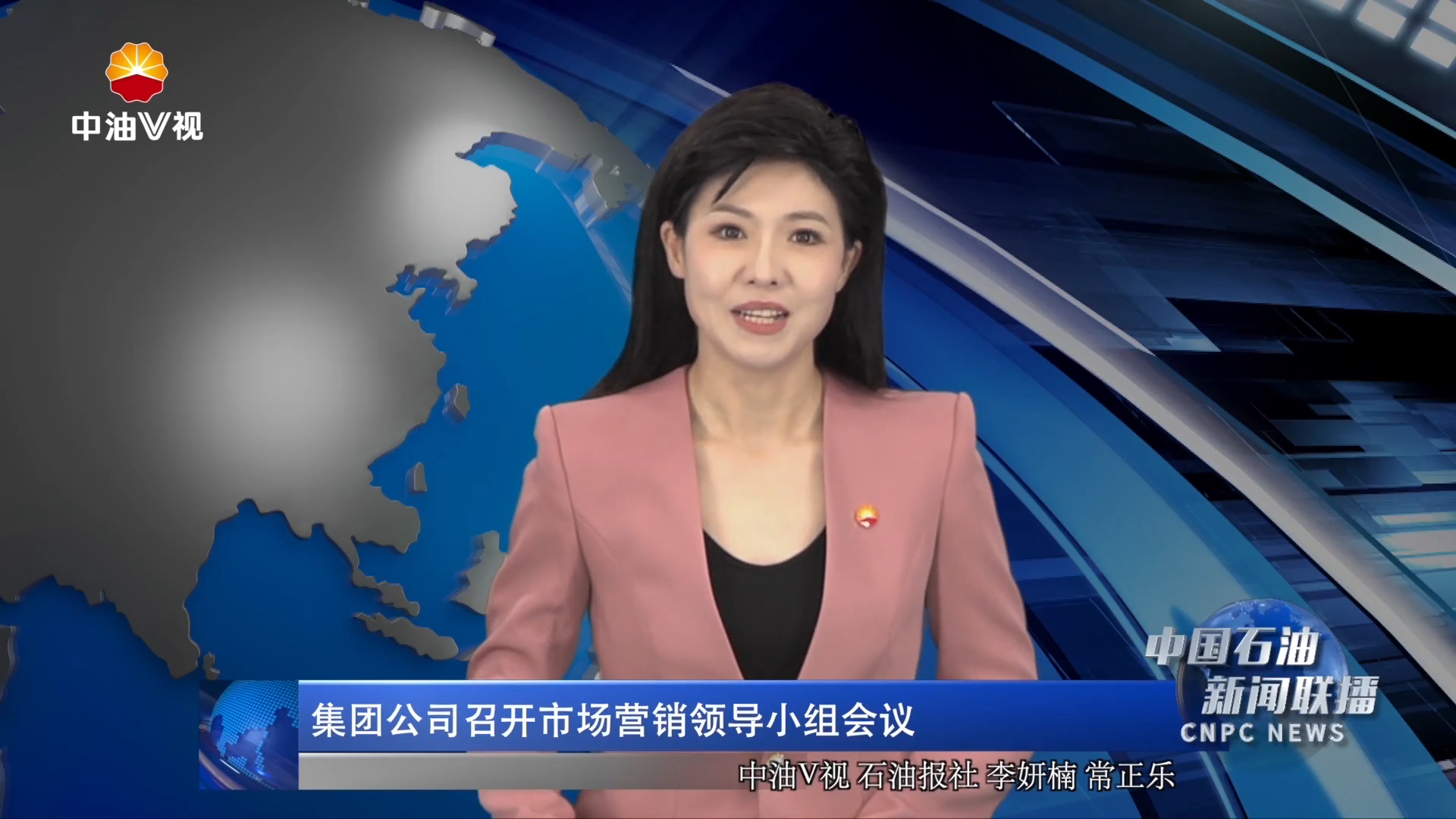 集团公司召开市场营销领导小组会议