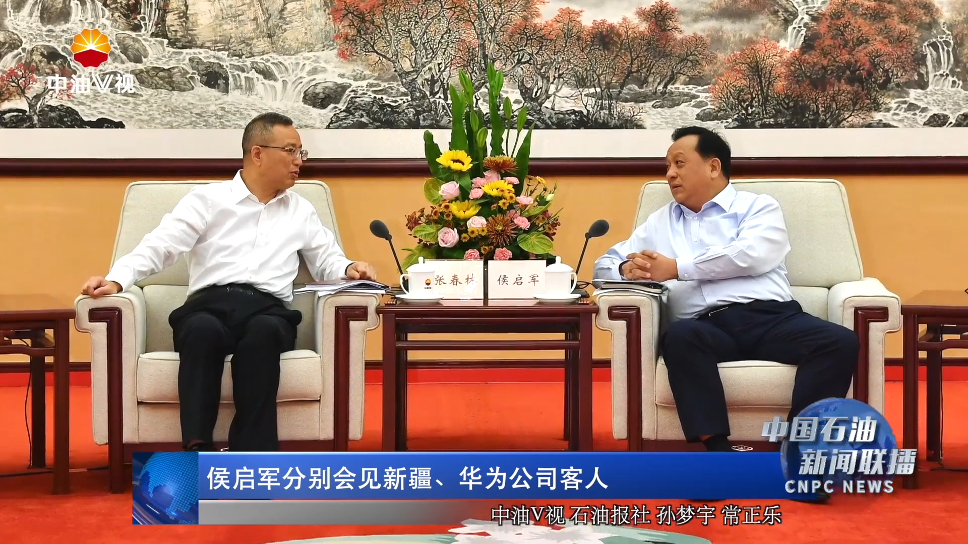 侯启军分别会见新疆、华为公司客人