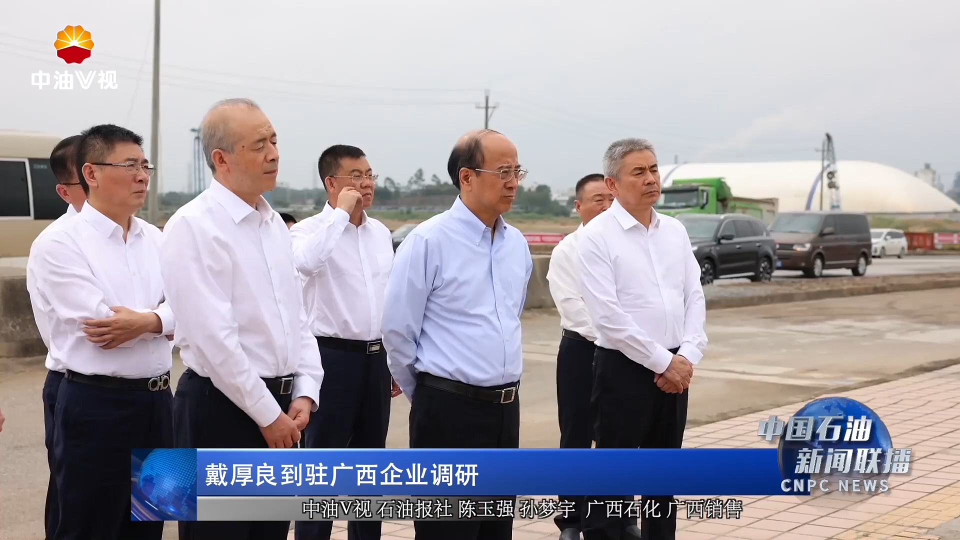 戴厚良到驻广西企业调研