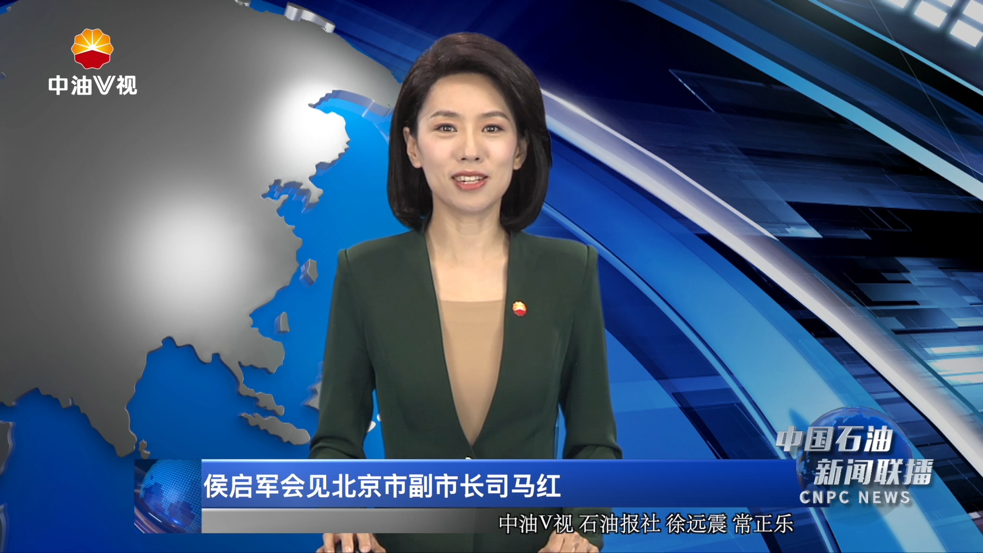 侯启军会见北京市副市长司马红