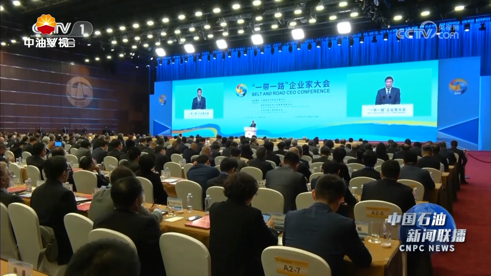 何立峰出席“一带一路”企业家大会并致辞
高质量共建“一带一路”携手实现共同发展繁荣