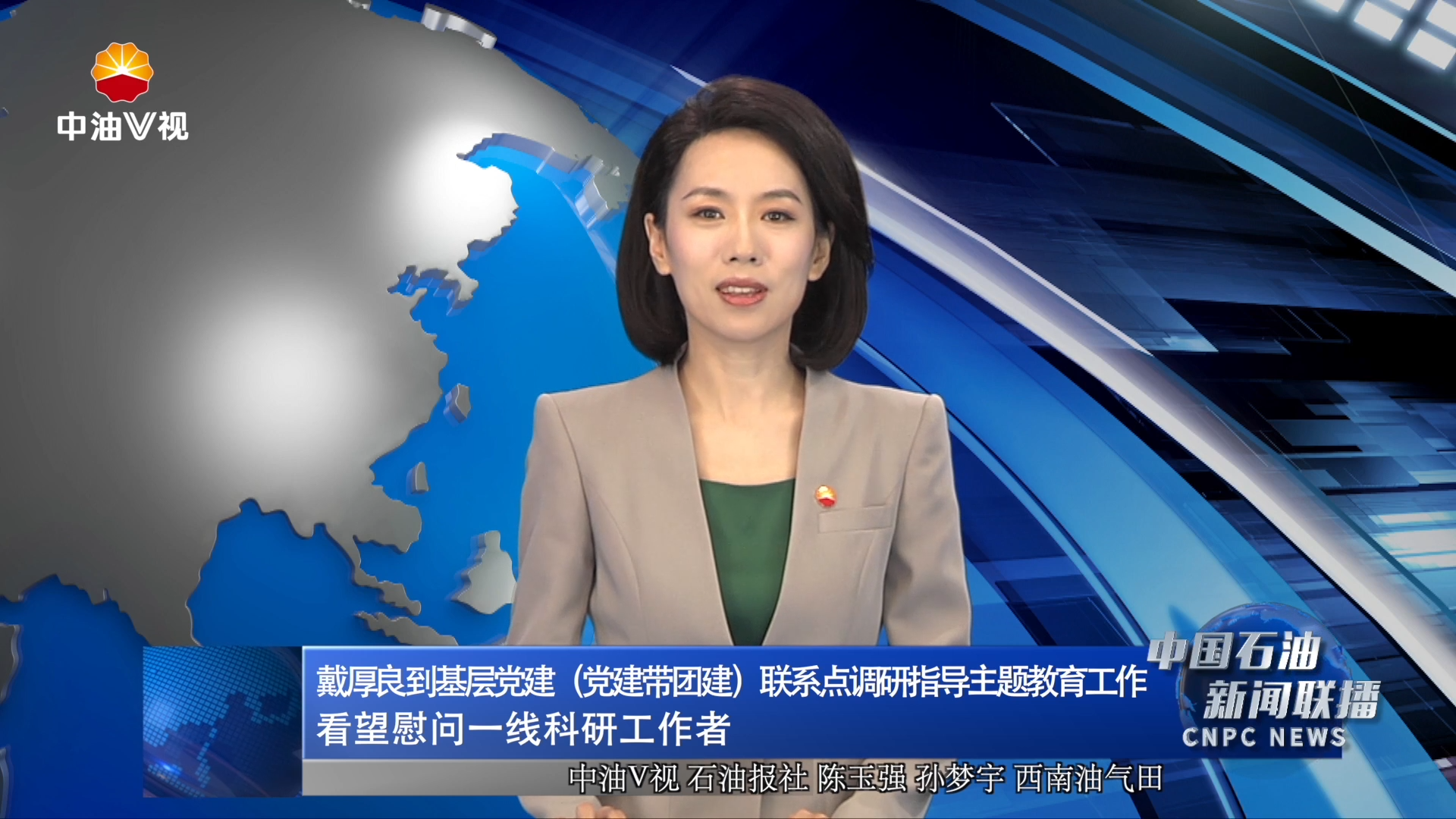 戴厚良到基层党建（党建带团建）联系点调研指导主题教育工作
看望慰问一线科研工作者