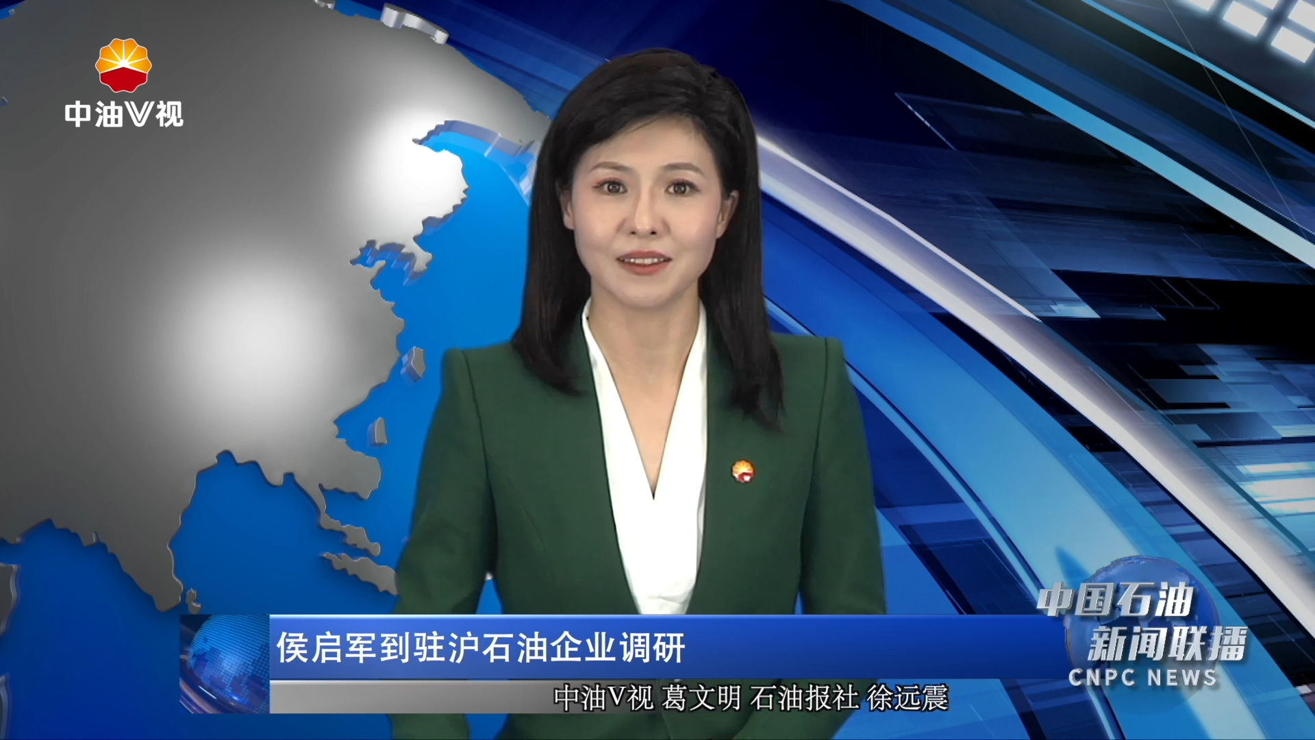 侯启军到驻沪石油企业调研