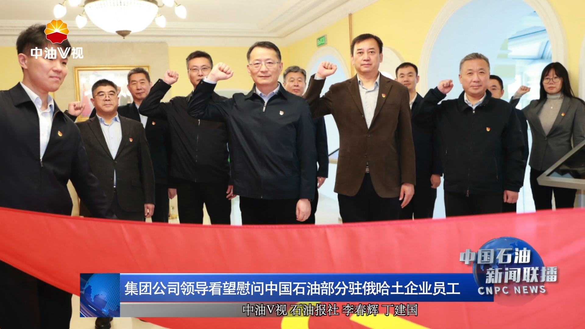 集团公司领导看望慰问中国石油部分驻俄哈土企业员工