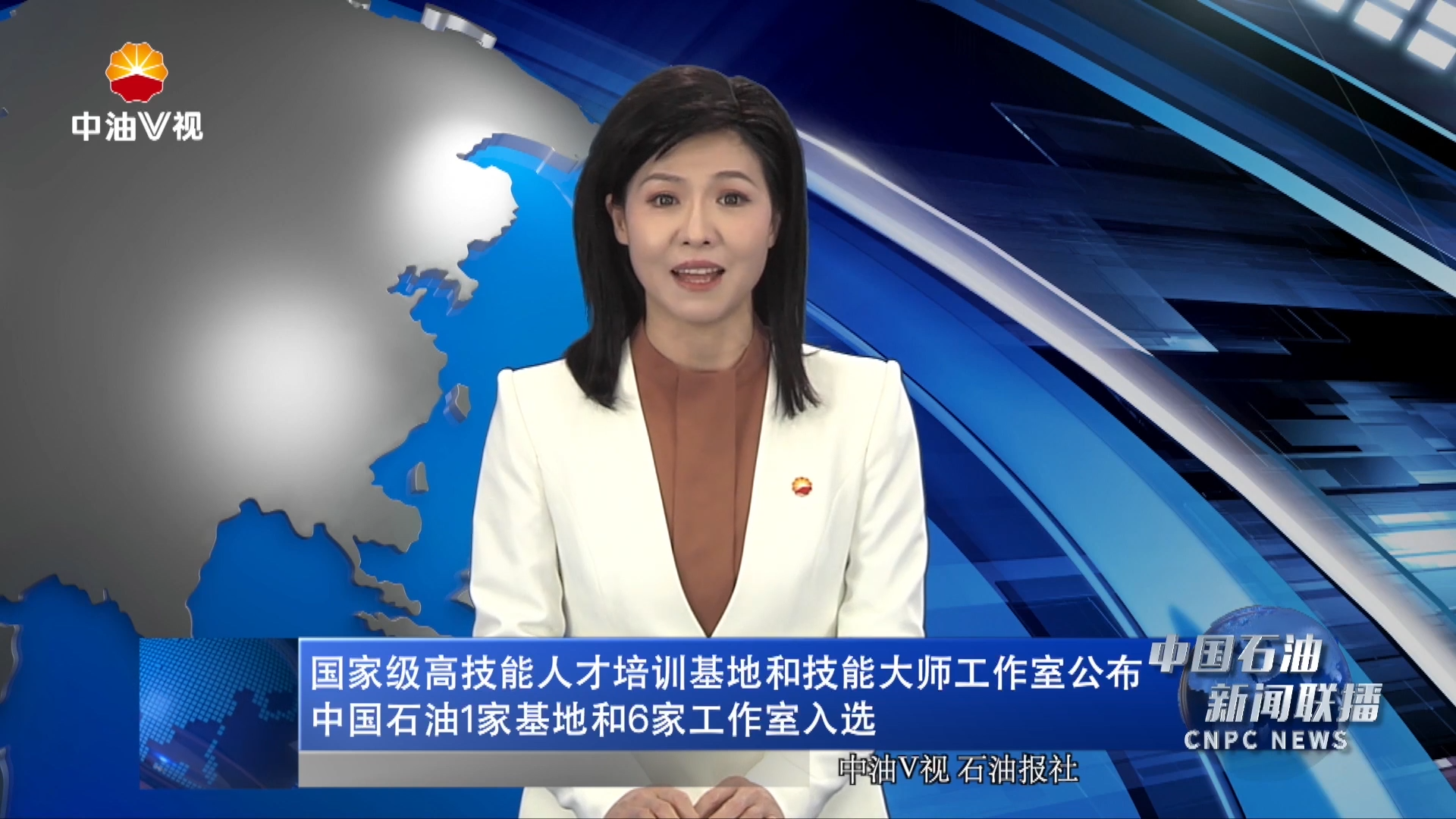 国家级高技能人才培训基地和技能大师工作室公布
中国石油1家基地和6家工作室入选