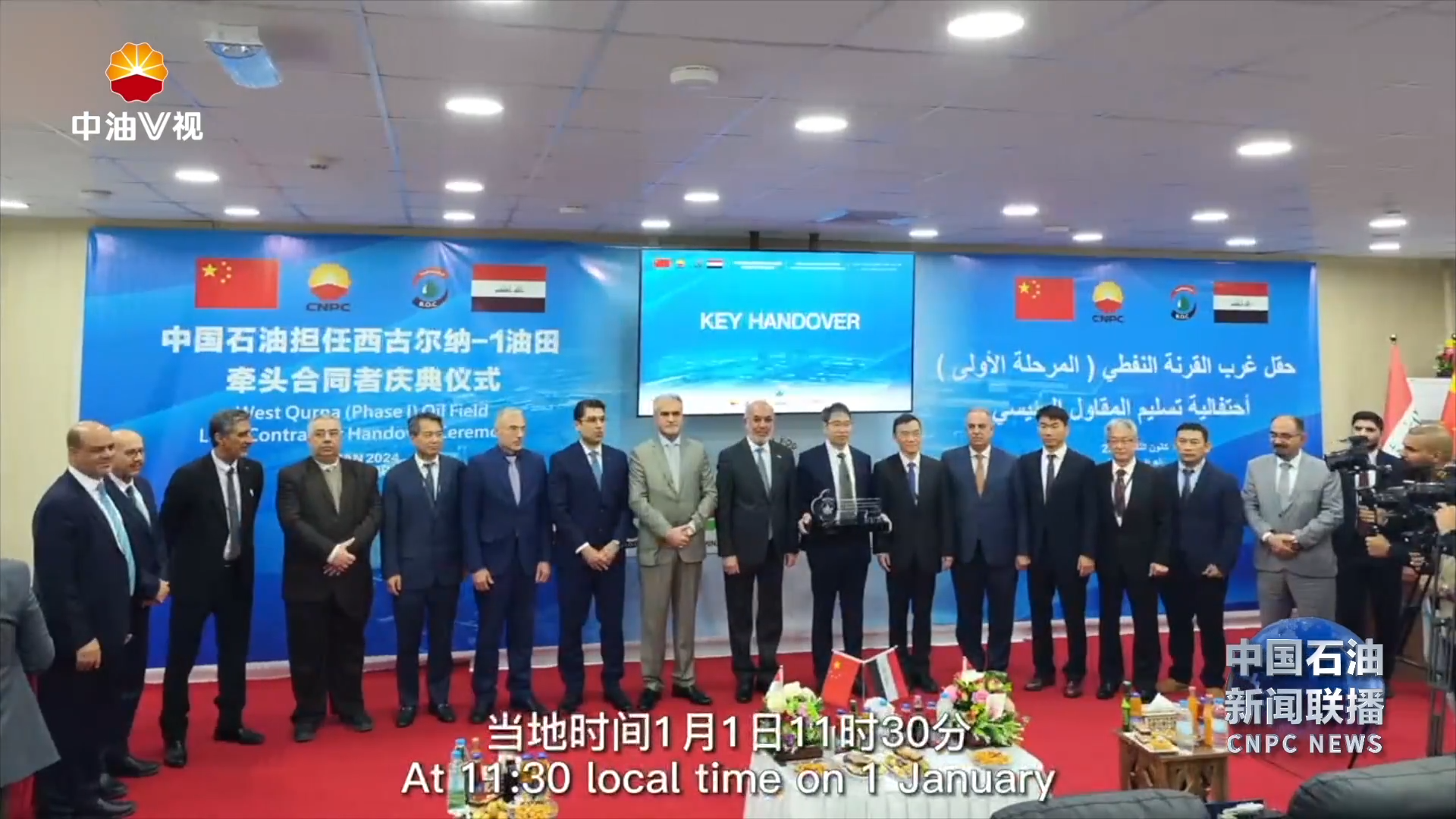 一带一路风采展播《中国石油-西骨尔纳1油田牵头合作者》