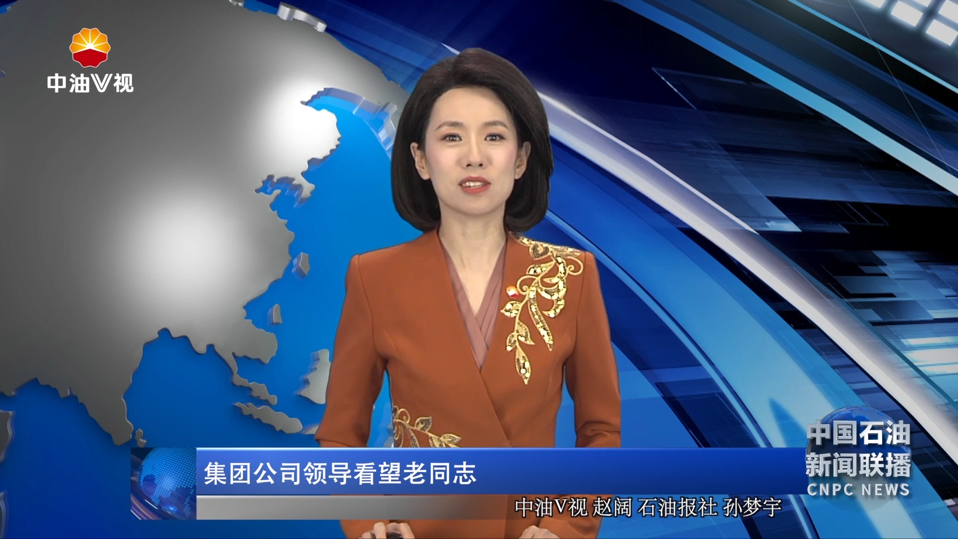 集团公司领导看望老同志