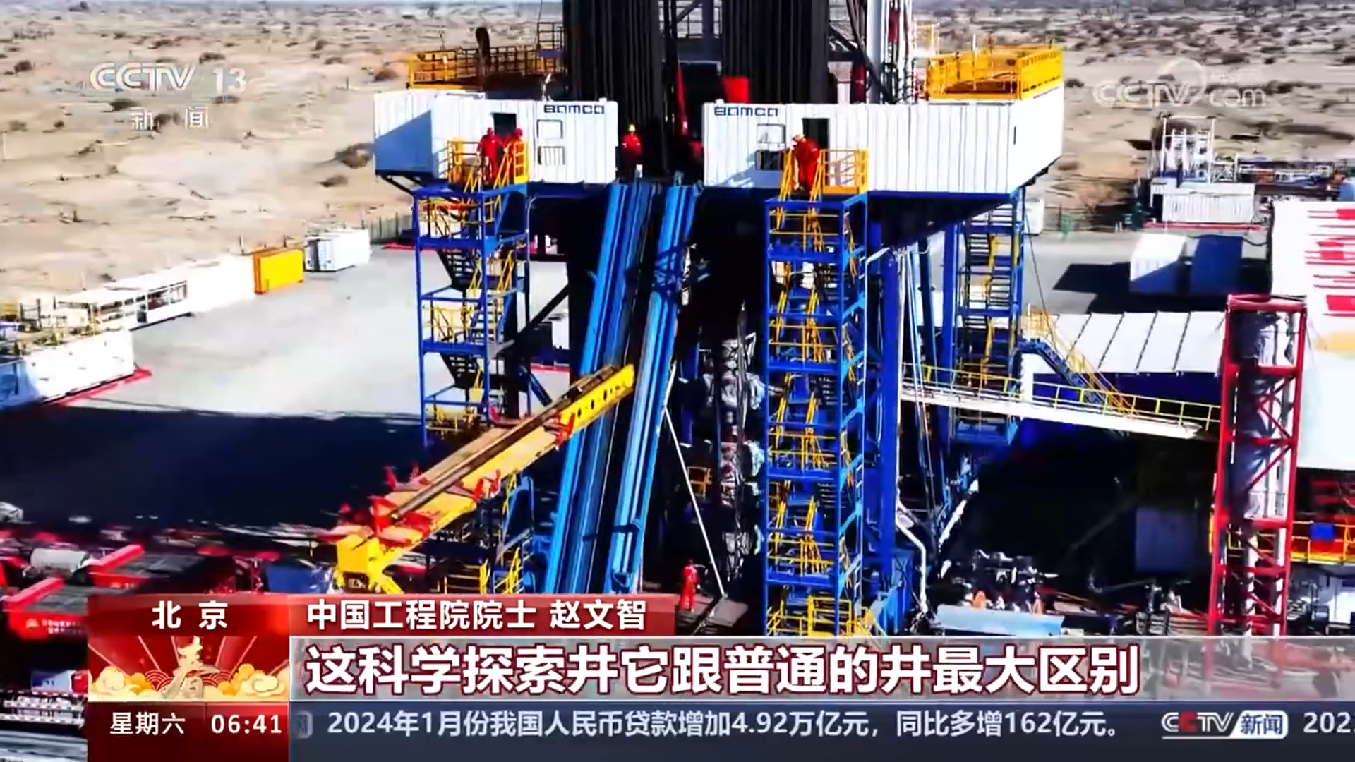 什么是科学探索井