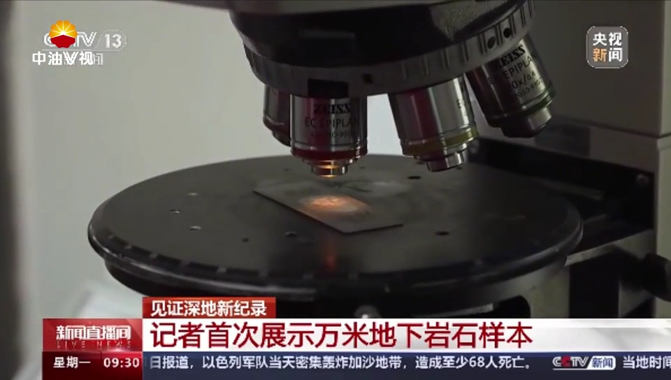 见证深地新纪录 记者首次展示万米地下岩石样本