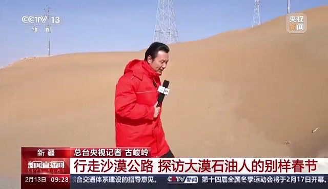 沙漠腹地小镇  为了万家灯火的节日坚守