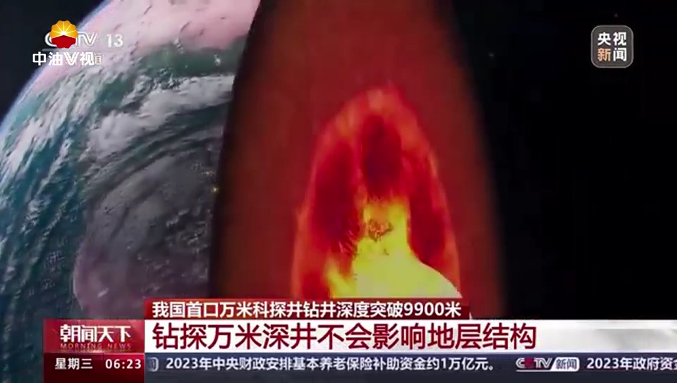 我国首口万米科探井钻井深度突破9900米 钻探万米深井不会影响地层结构