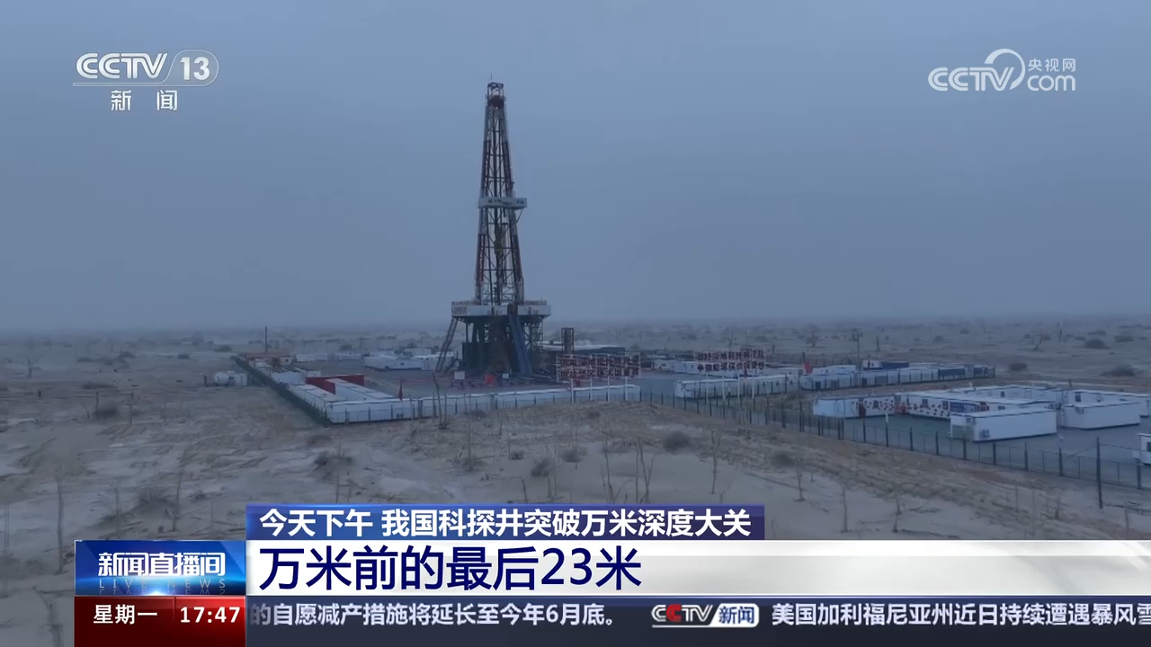 万米前的最后23米