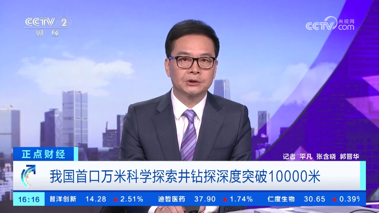 我国首口万米科学探索井钻探深度突破10000米