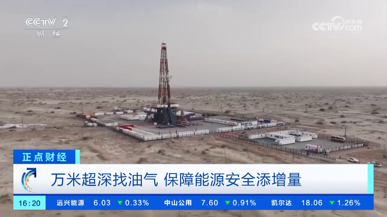 万米超深找油气_保障能源安全添增量