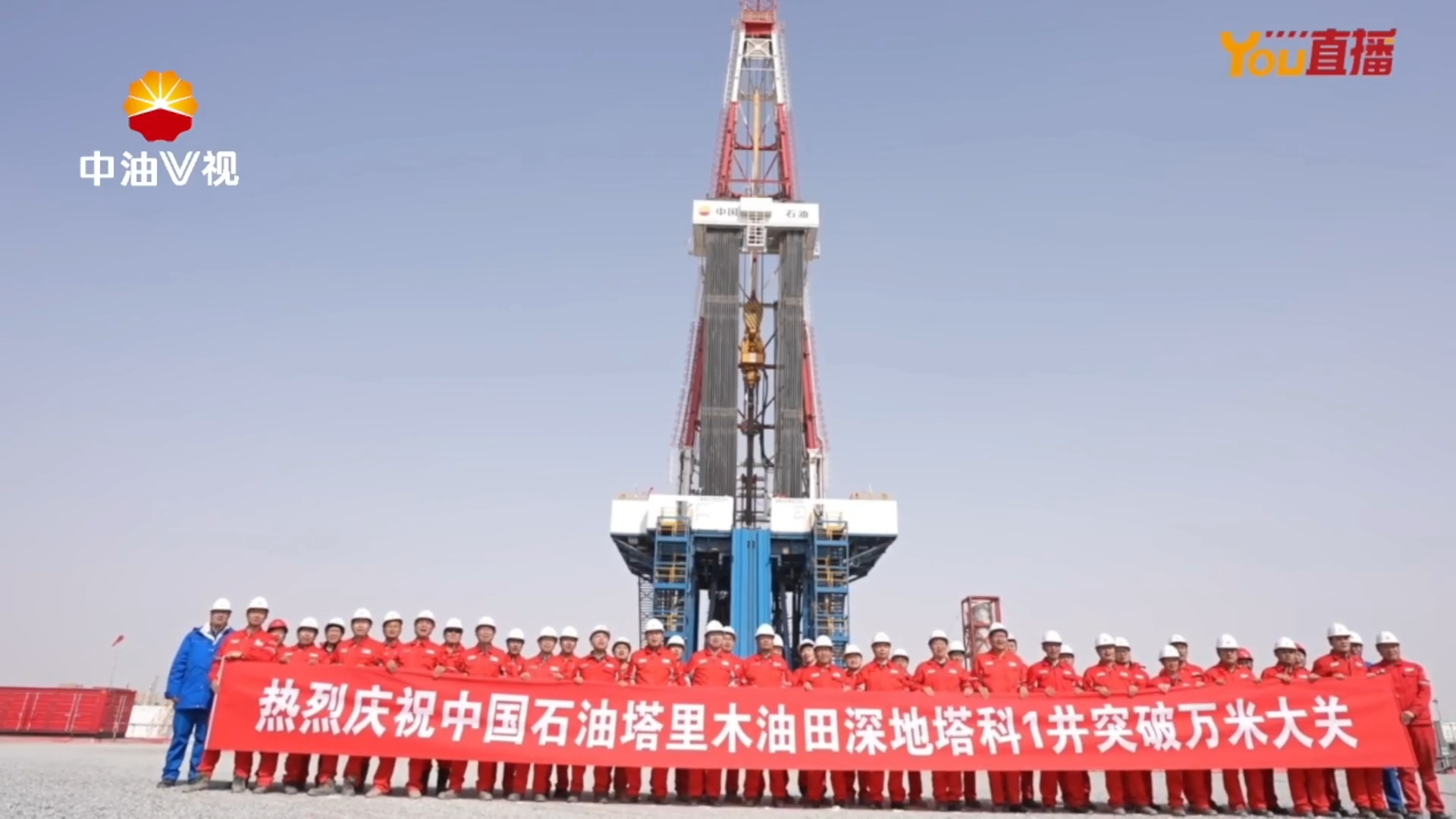 见证“万米之下”——直击我国首口万米科探井钻超万米